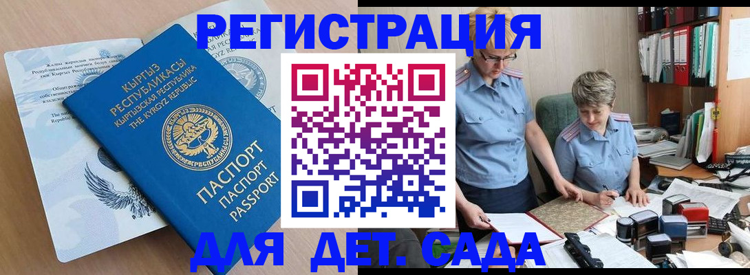 прописка законно в Осташкове