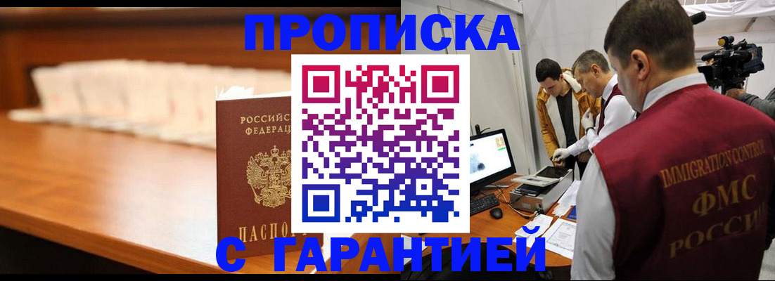 прописка иностранных граждан в Осташкове