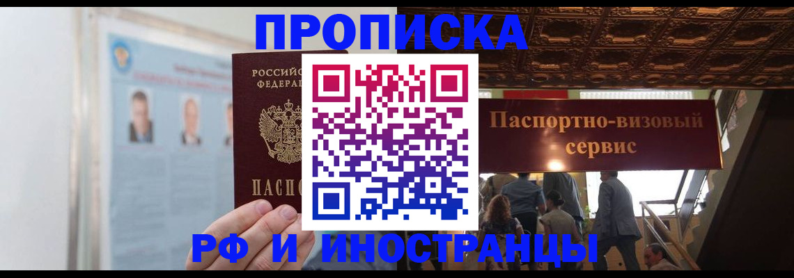 временная регистрация в Осташкове