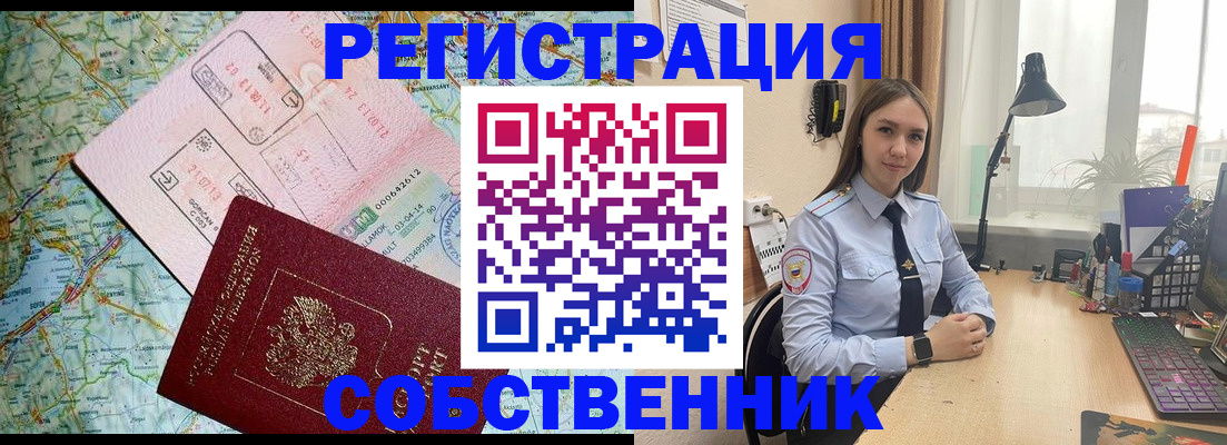 прописка для военкомата в Осташкове