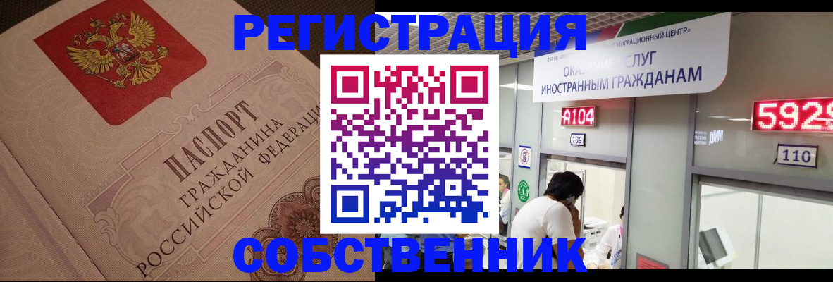 временная регистрация для школы в Осташкове